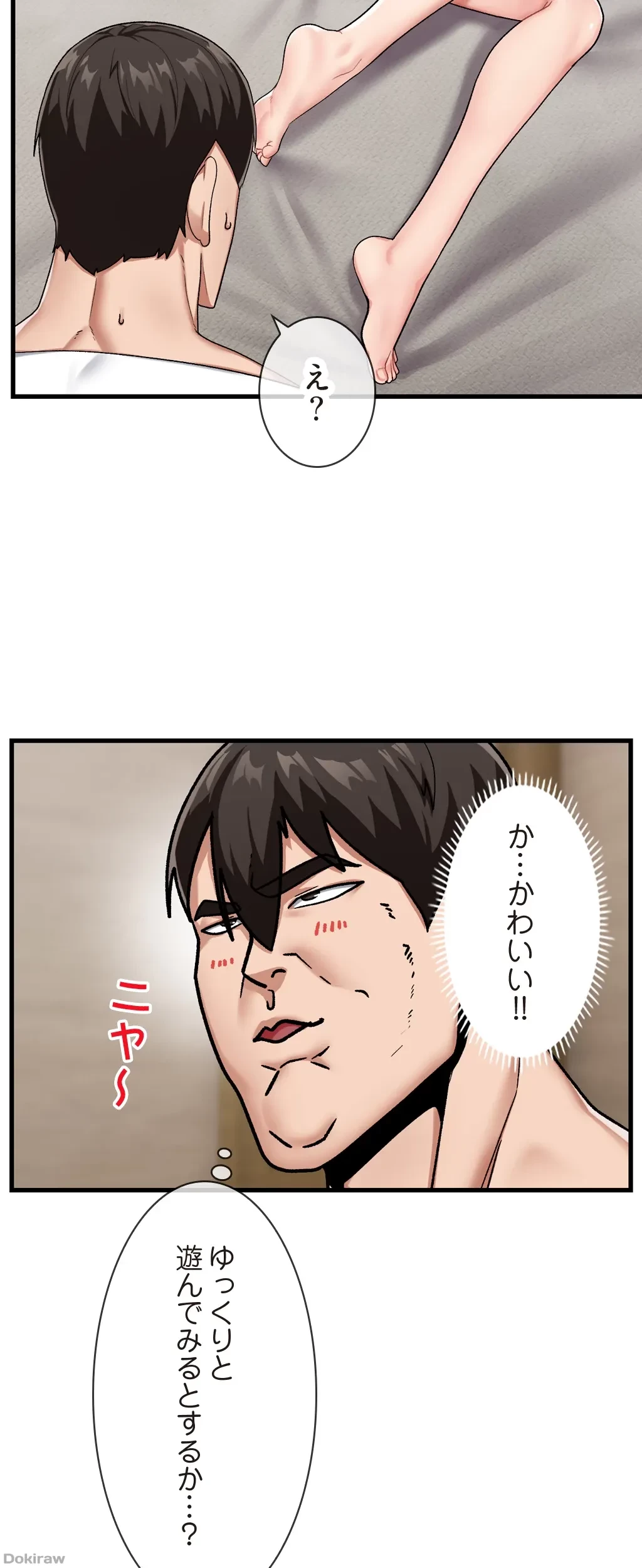 童貞俺氏、異世界でヤベェ催眠スキルを手に入れてエロ無双!? 第31話 - 5