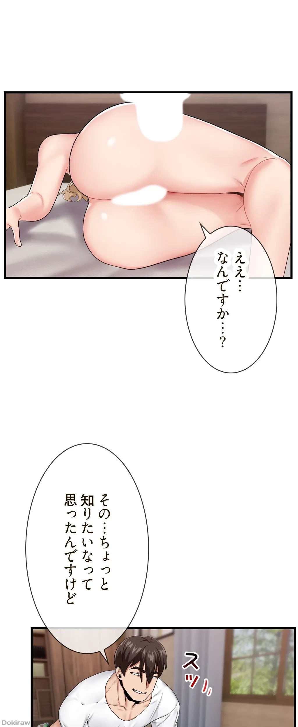 童貞俺氏、異世界でヤベェ催眠スキルを手に入れてエロ無双!? 第31話 - 14