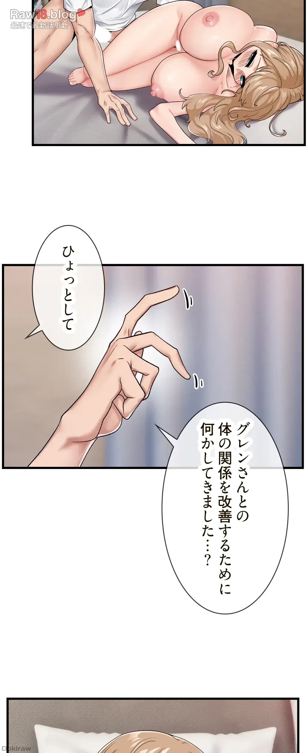 童貞俺氏、異世界でヤベェ催眠スキルを手に入れてエロ無双!? 第31話 - 15