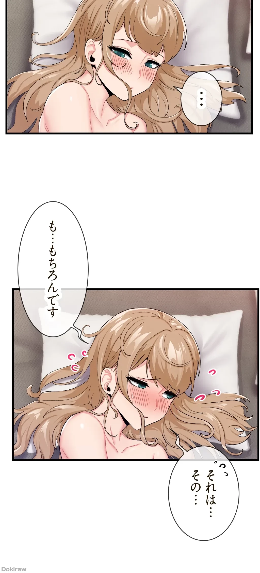 童貞俺氏、異世界でヤベェ催眠スキルを手に入れてエロ無双!? 第31話 - 16