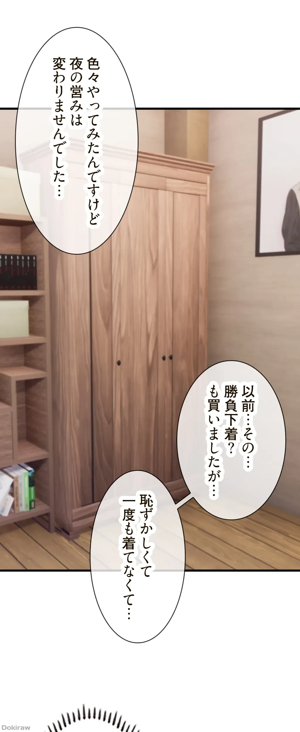童貞俺氏、異世界でヤベェ催眠スキルを手に入れてエロ無双!? 第31話 - 17
