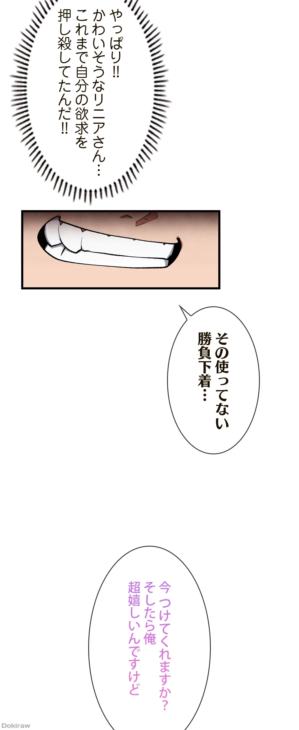 童貞俺氏、異世界でヤベェ催眠スキルを手に入れてエロ無双!? 第31話 - 18