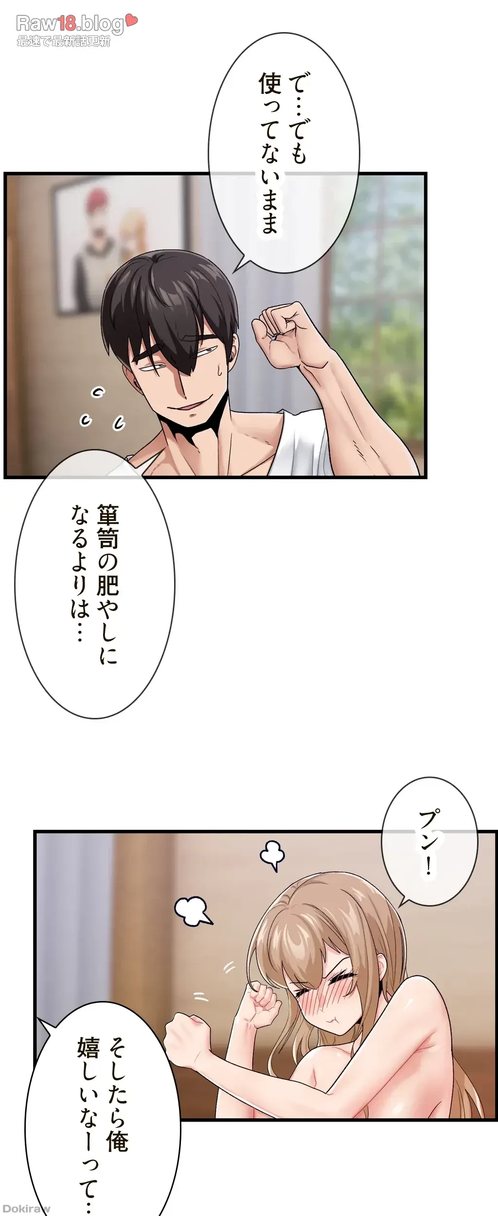 童貞俺氏、異世界でヤベェ催眠スキルを手に入れてエロ無双!? 第31話 - 21