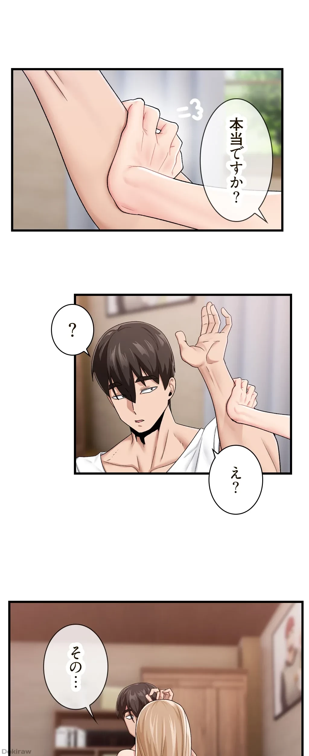 童貞俺氏、異世界でヤベェ催眠スキルを手に入れてエロ無双!? 第31話 - 23