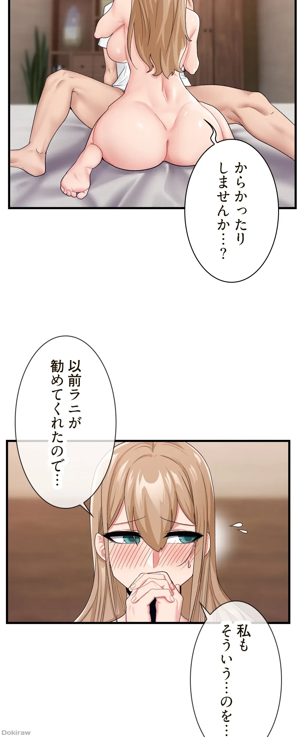 童貞俺氏、異世界でヤベェ催眠スキルを手に入れてエロ無双!? 第31話 - 24