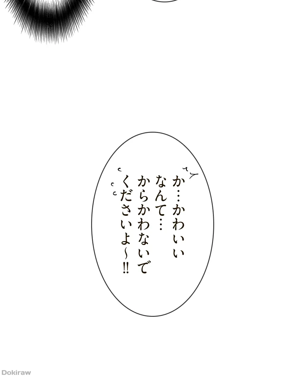 童貞俺氏、異世界でヤベェ催眠スキルを手に入れてエロ無双!? 第31話 - 26