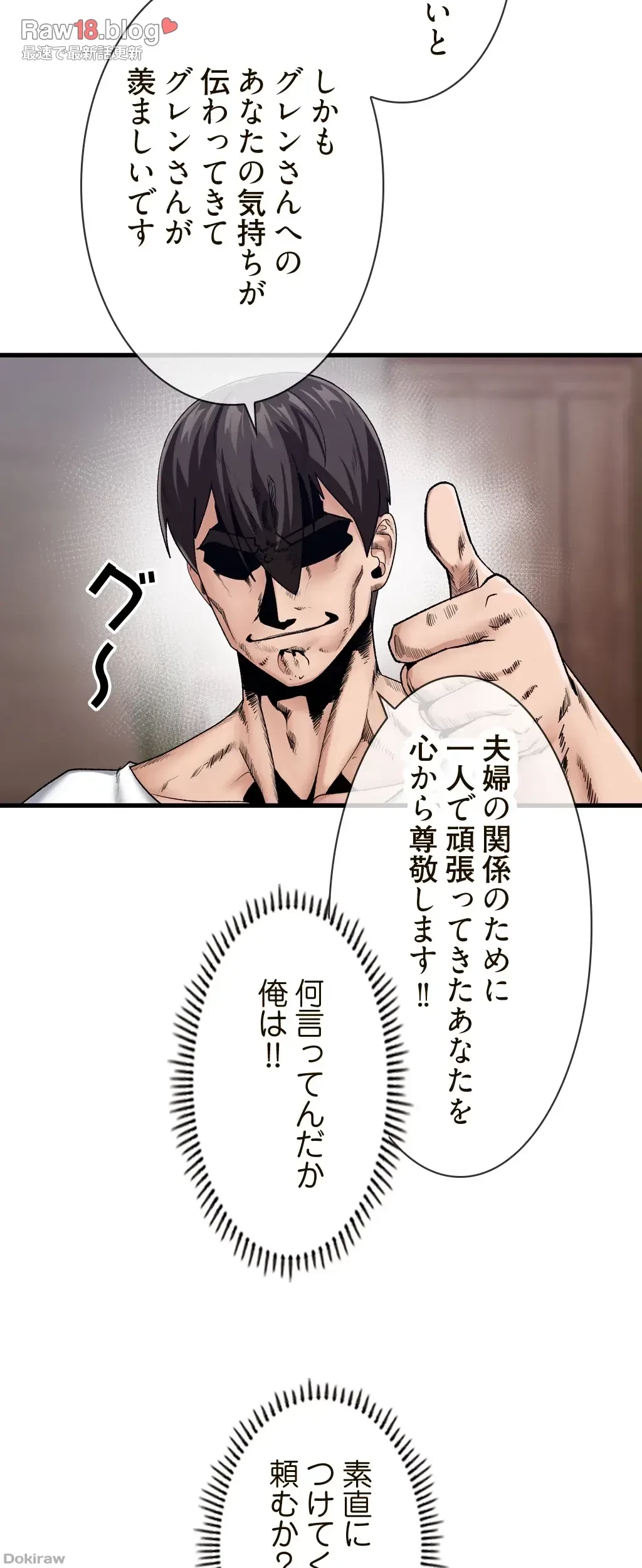 童貞俺氏、異世界でヤベェ催眠スキルを手に入れてエロ無双!? 第31話 - 28