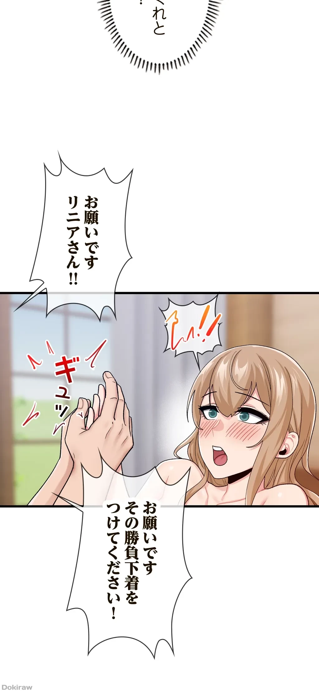 童貞俺氏、異世界でヤベェ催眠スキルを手に入れてエロ無双!? 第31話 - 29