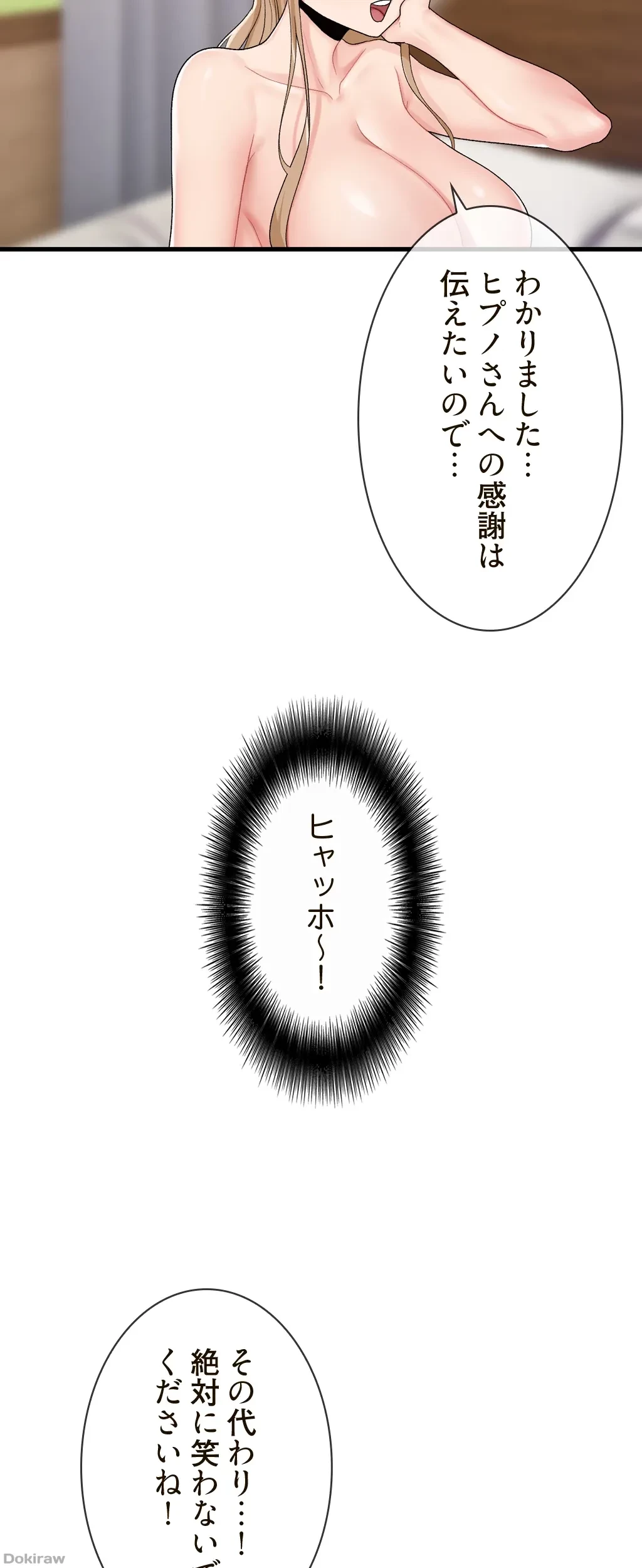 童貞俺氏、異世界でヤベェ催眠スキルを手に入れてエロ無双!? 第31話 - 31