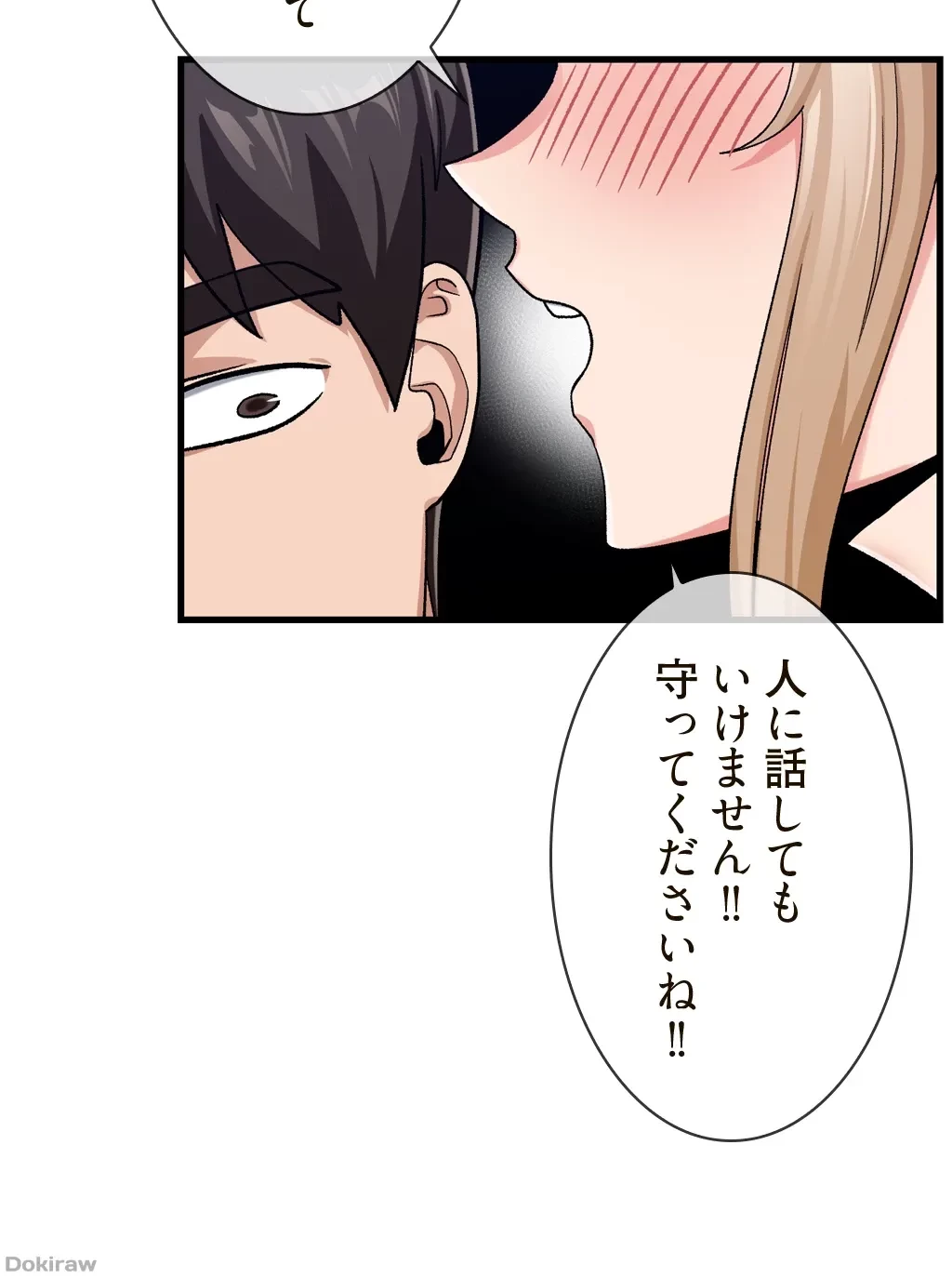 童貞俺氏、異世界でヤベェ催眠スキルを手に入れてエロ無双!? 第31話 - 32