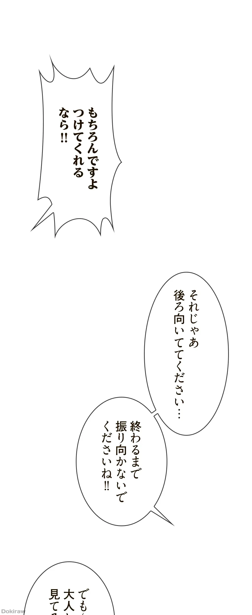 童貞俺氏、異世界でヤベェ催眠スキルを手に入れてエロ無双!? 第31話 - 33