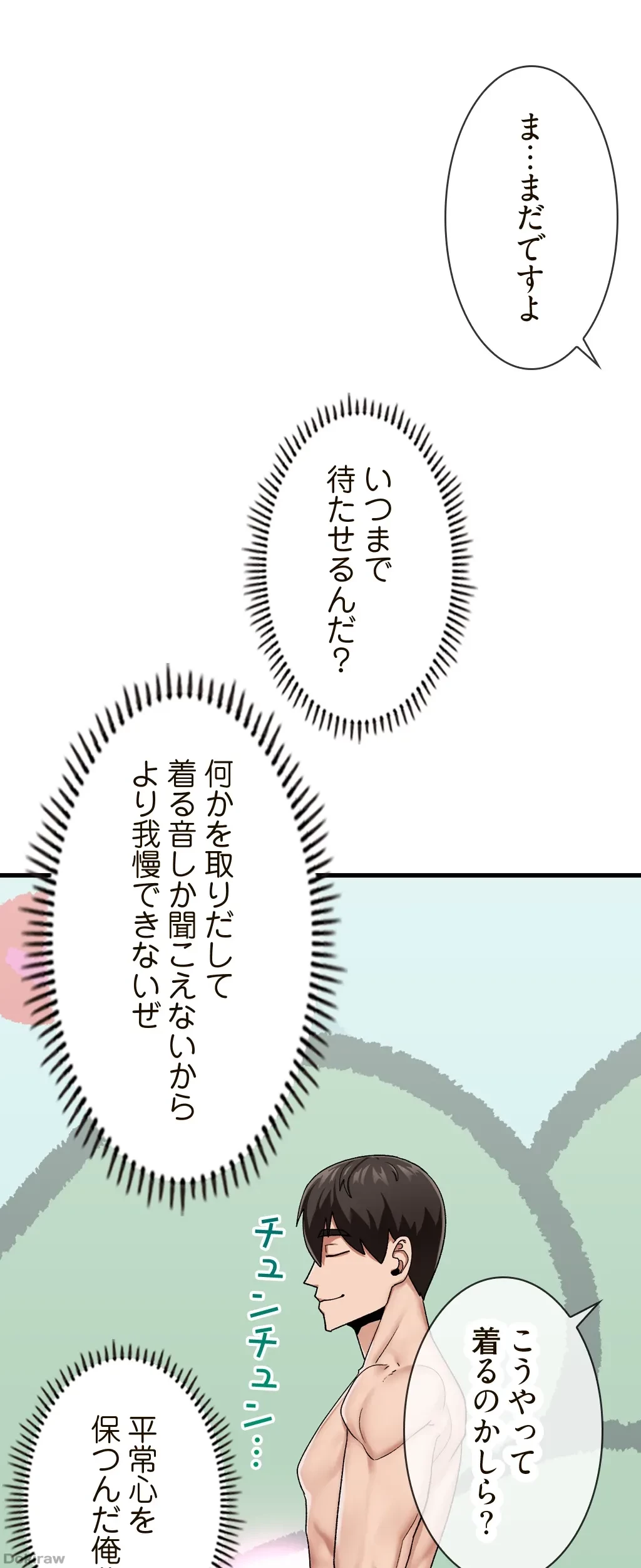 童貞俺氏、異世界でヤベェ催眠スキルを手に入れてエロ無双!? 第31話 - 36