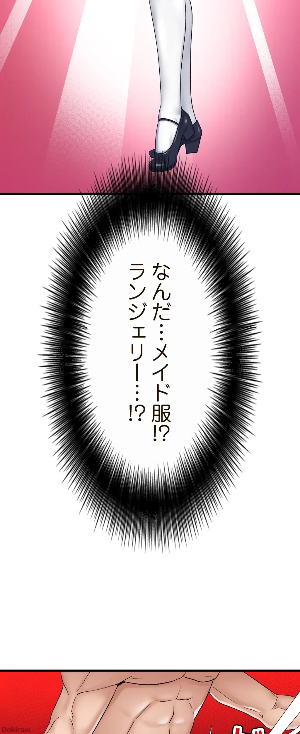 童貞俺氏、異世界でヤベェ催眠スキルを手に入れてエロ無双!? 第32話 - 6