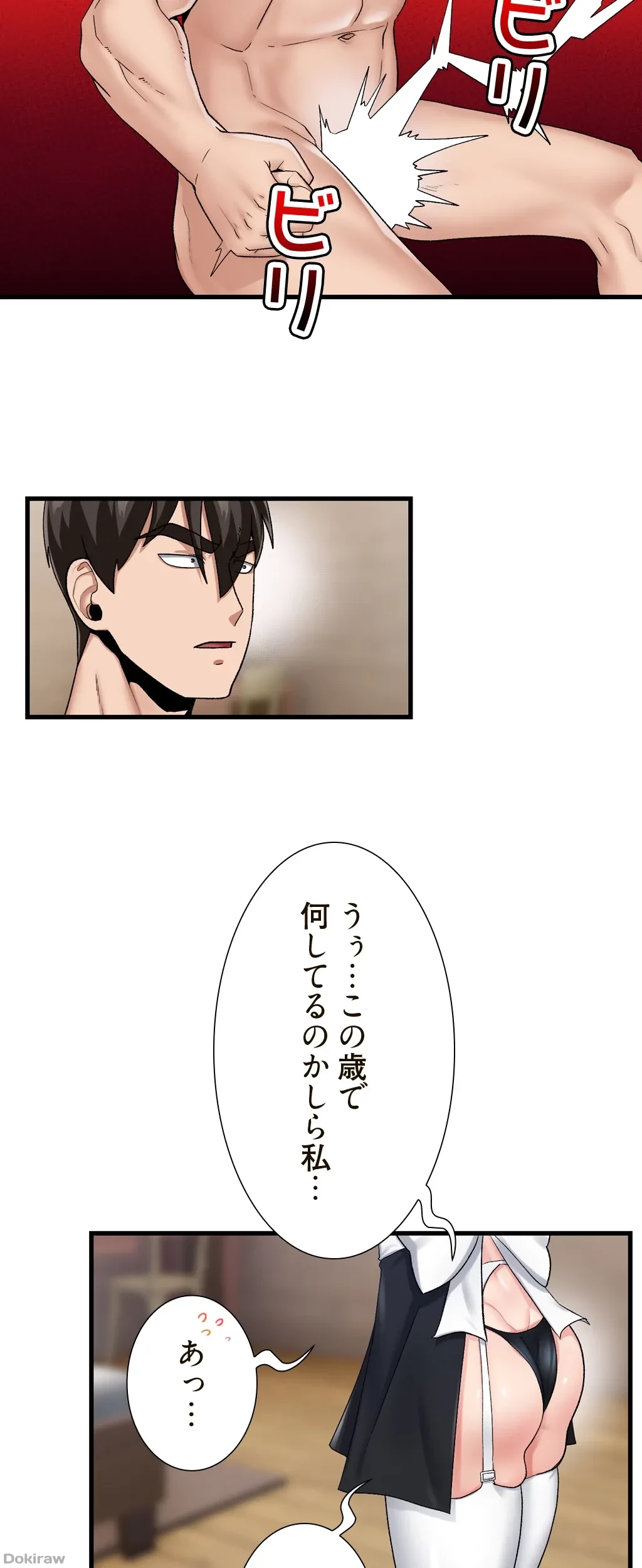 童貞俺氏、異世界でヤベェ催眠スキルを手に入れてエロ無双!? 第32話 - 7