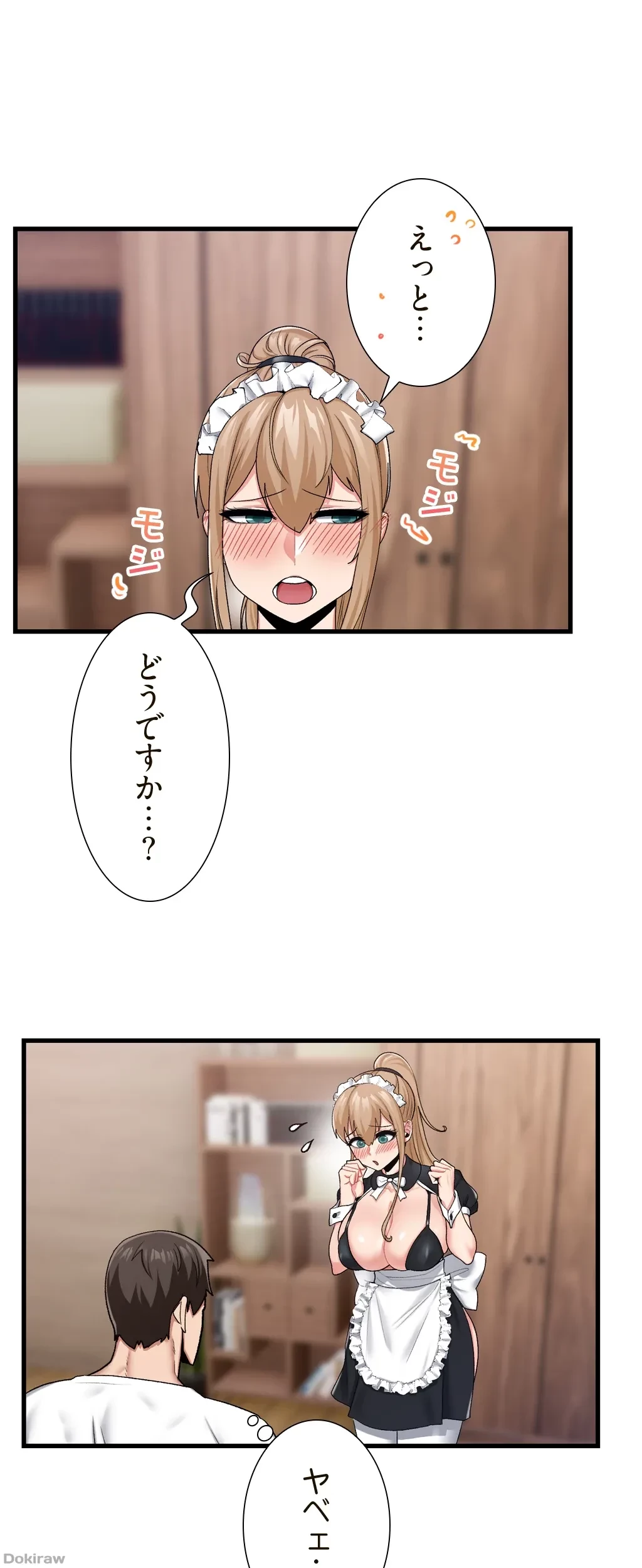 童貞俺氏、異世界でヤベェ催眠スキルを手に入れてエロ無双!? 第32話 - 9