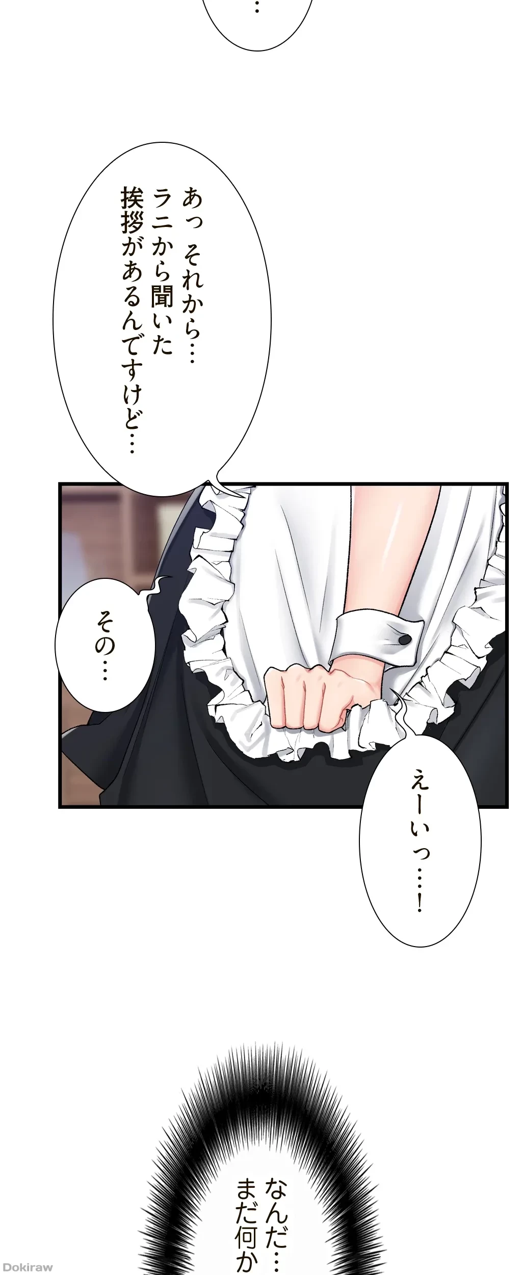 童貞俺氏、異世界でヤベェ催眠スキルを手に入れてエロ無双!? 第32話 - 10