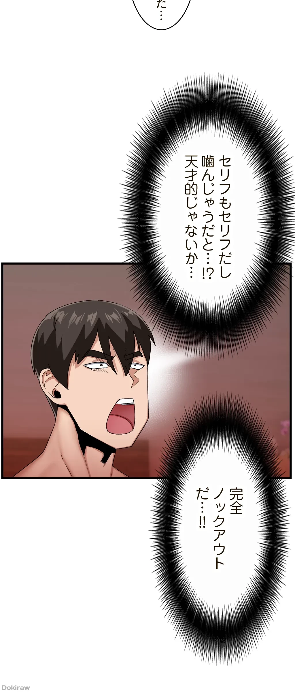 童貞俺氏、異世界でヤベェ催眠スキルを手に入れてエロ無双!? 第32話 - 14
