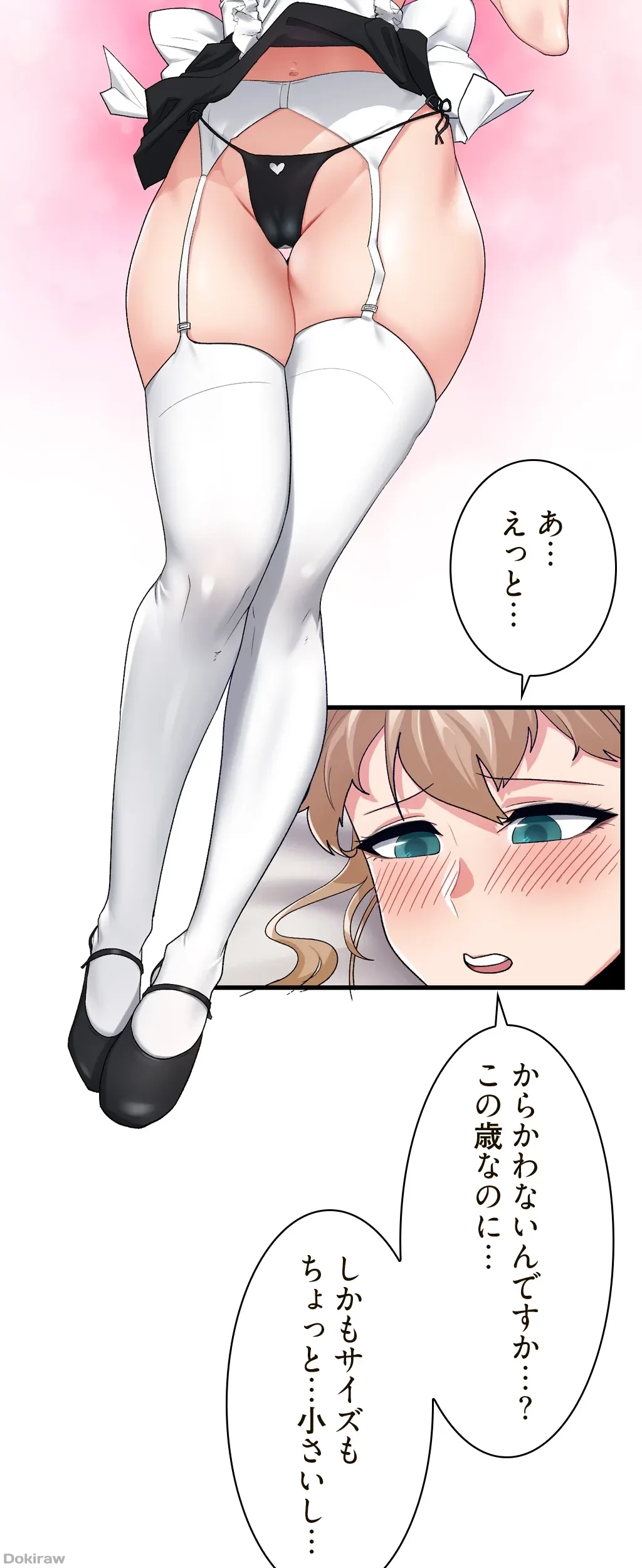 童貞俺氏、異世界でヤベェ催眠スキルを手に入れてエロ無双!? 第32話 - 17