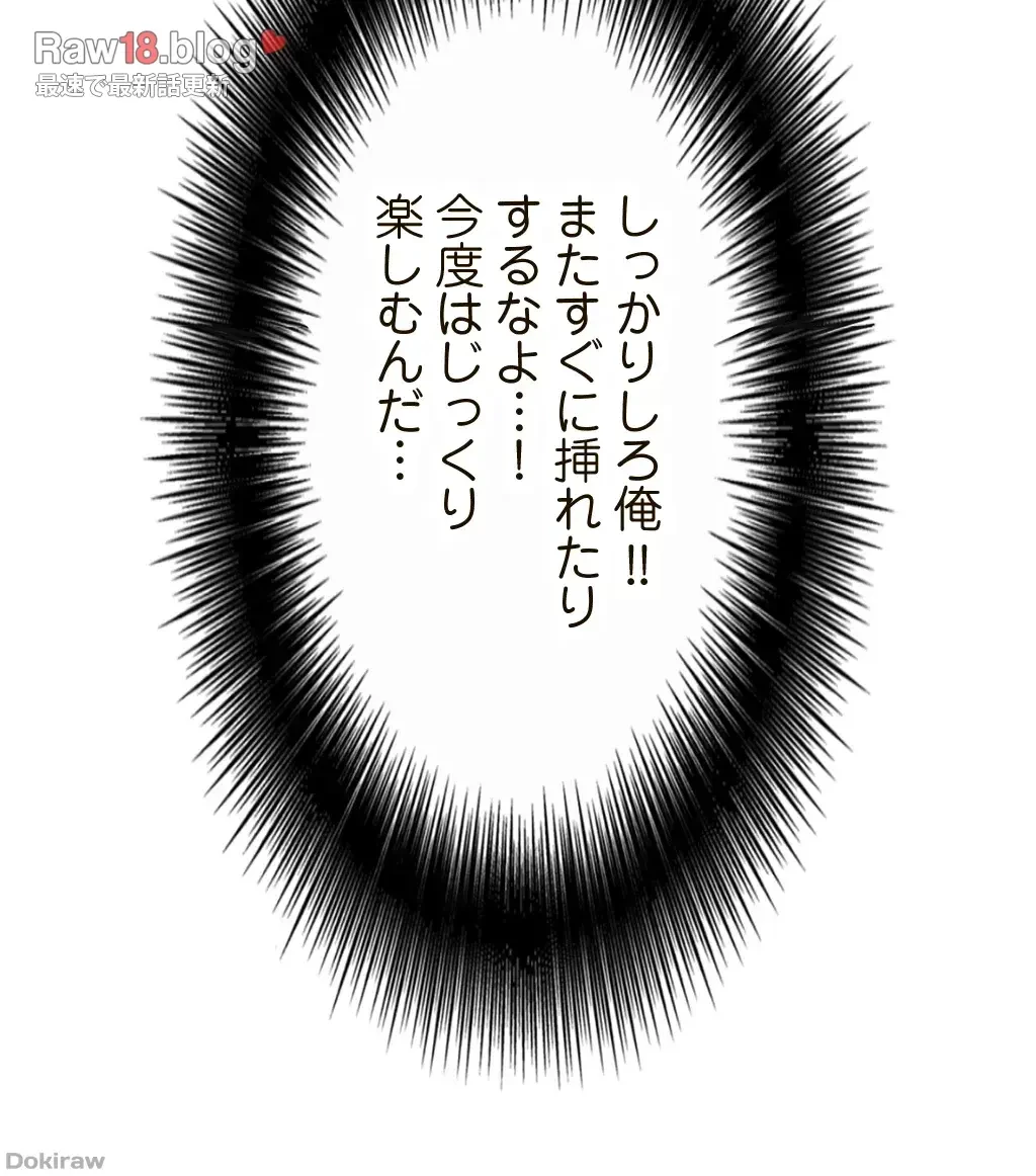 童貞俺氏、異世界でヤベェ催眠スキルを手に入れてエロ無双!? 第32話 - 21