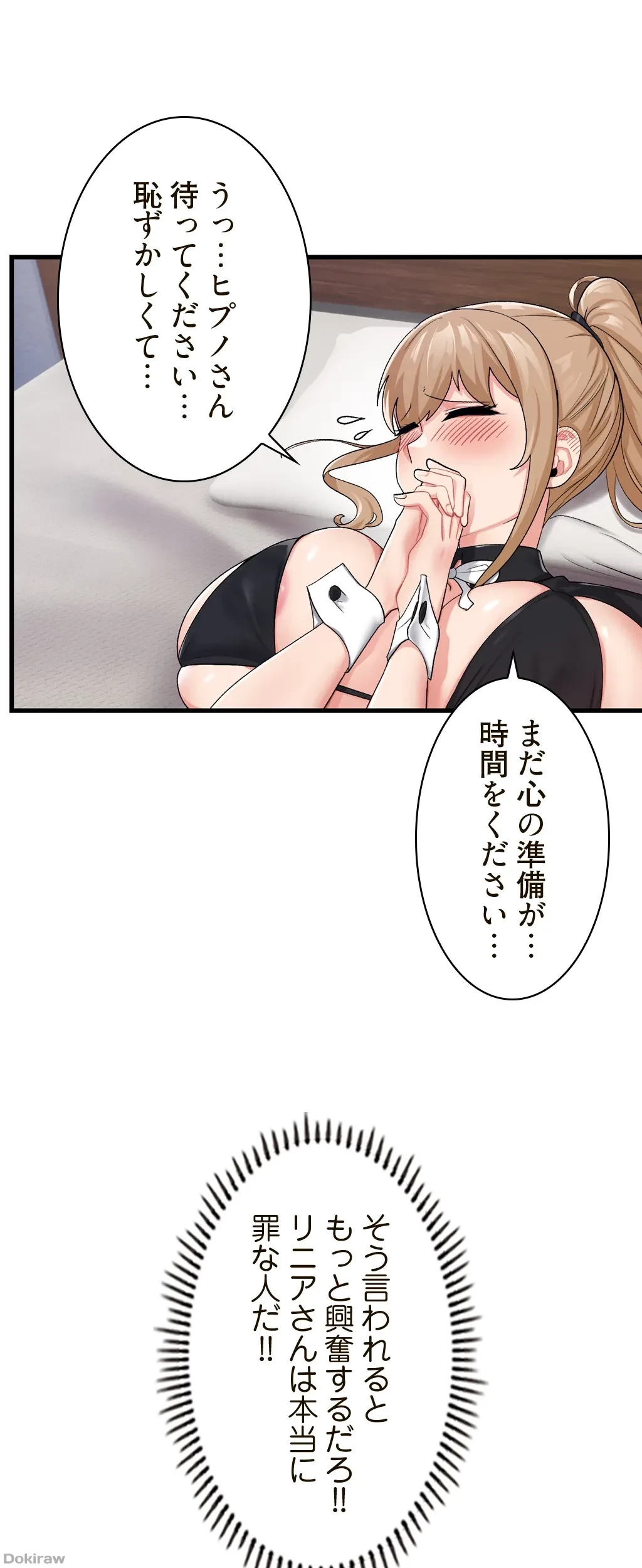 童貞俺氏、異世界でヤベェ催眠スキルを手に入れてエロ無双!? 第32話 - 23