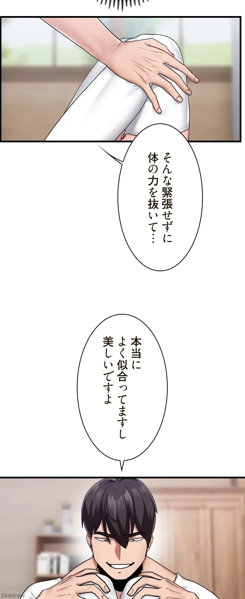 童貞俺氏、異世界でヤベェ催眠スキルを手に入れてエロ無双!? 第32話 - 24
