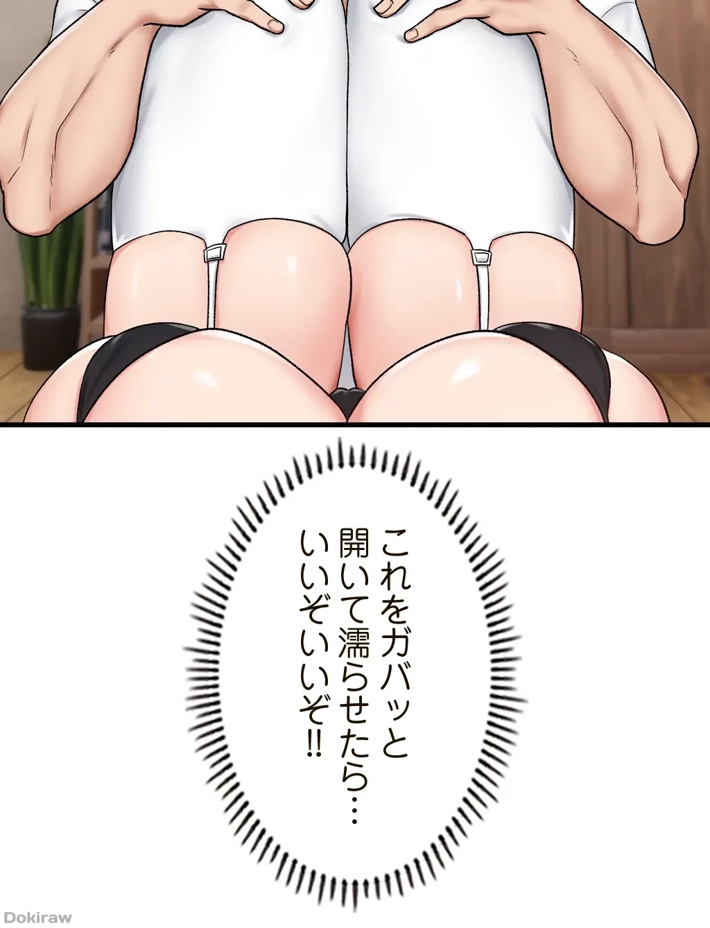 童貞俺氏、異世界でヤベェ催眠スキルを手に入れてエロ無双!? 第32話 - 25