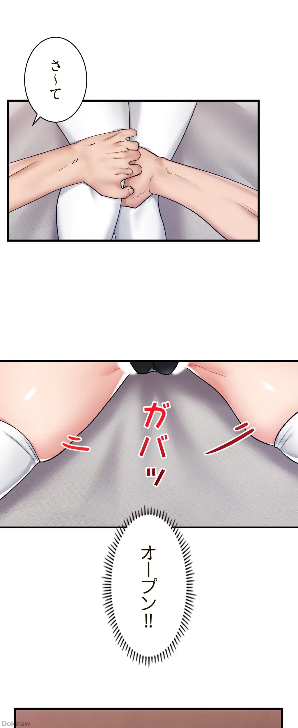 童貞俺氏、異世界でヤベェ催眠スキルを手に入れてエロ無双!? 第32話 - 26