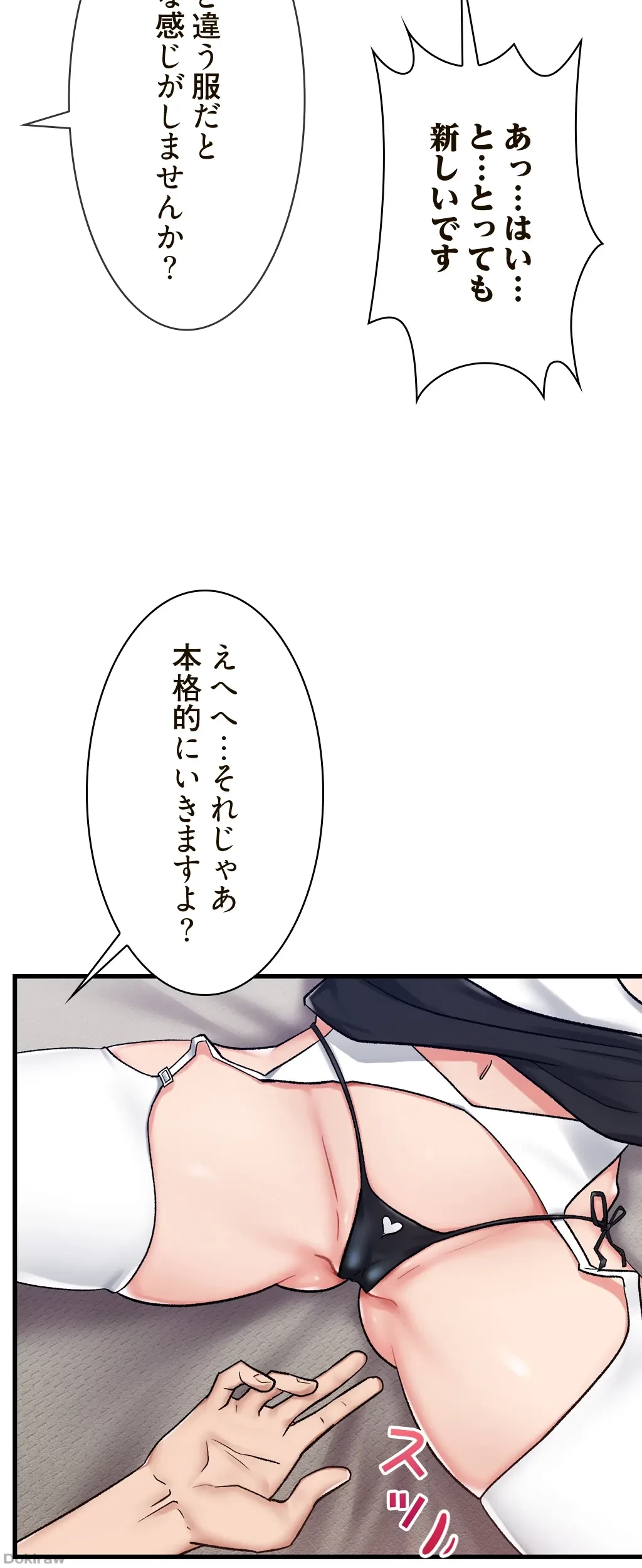 童貞俺氏、異世界でヤベェ催眠スキルを手に入れてエロ無双!? 第33話 - 4