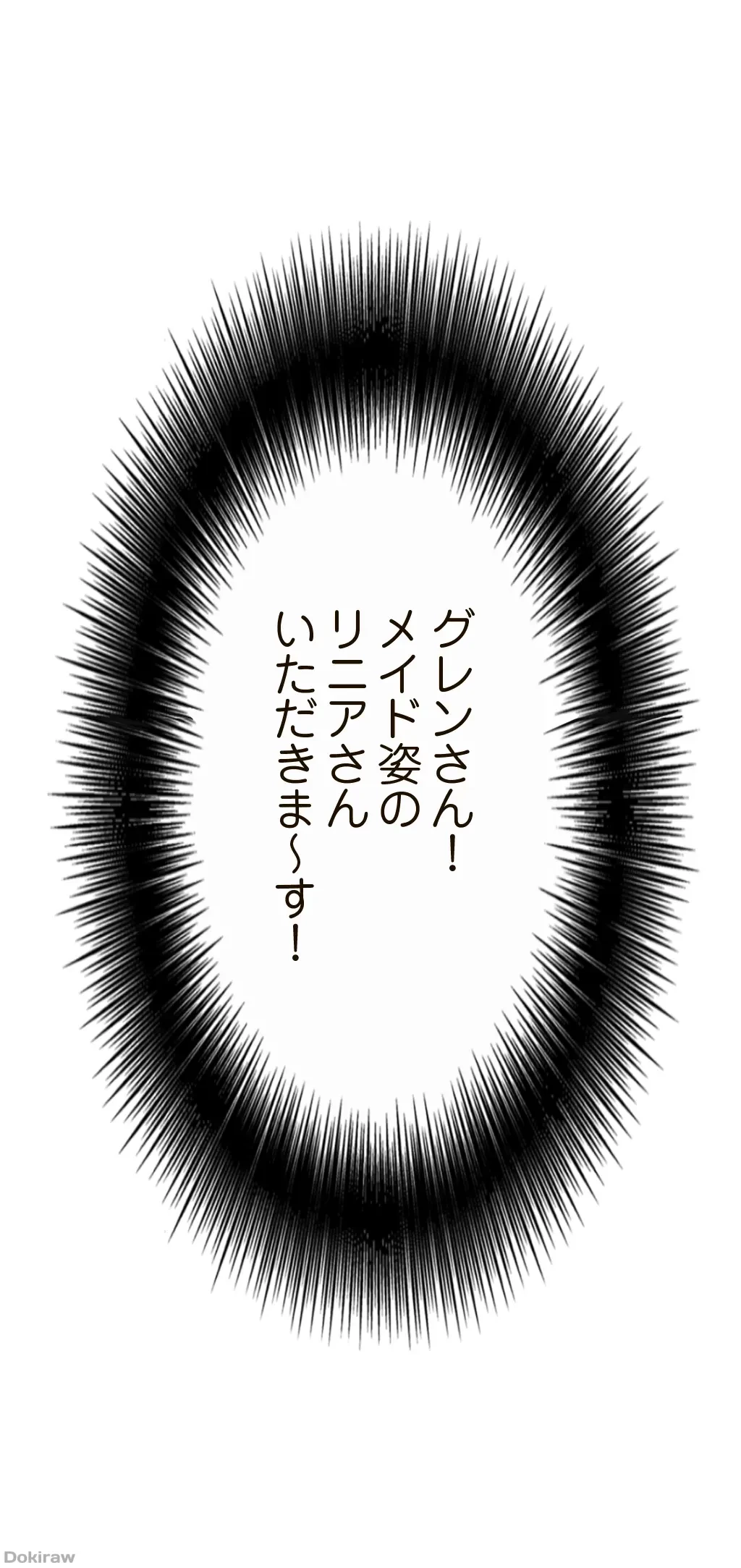 童貞俺氏、異世界でヤベェ催眠スキルを手に入れてエロ無双!? 第33話 - 5
