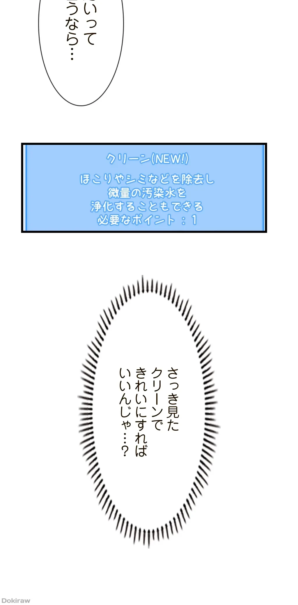 童貞俺氏、異世界でヤベェ催眠スキルを手に入れてエロ無双!? 第33話 - 19