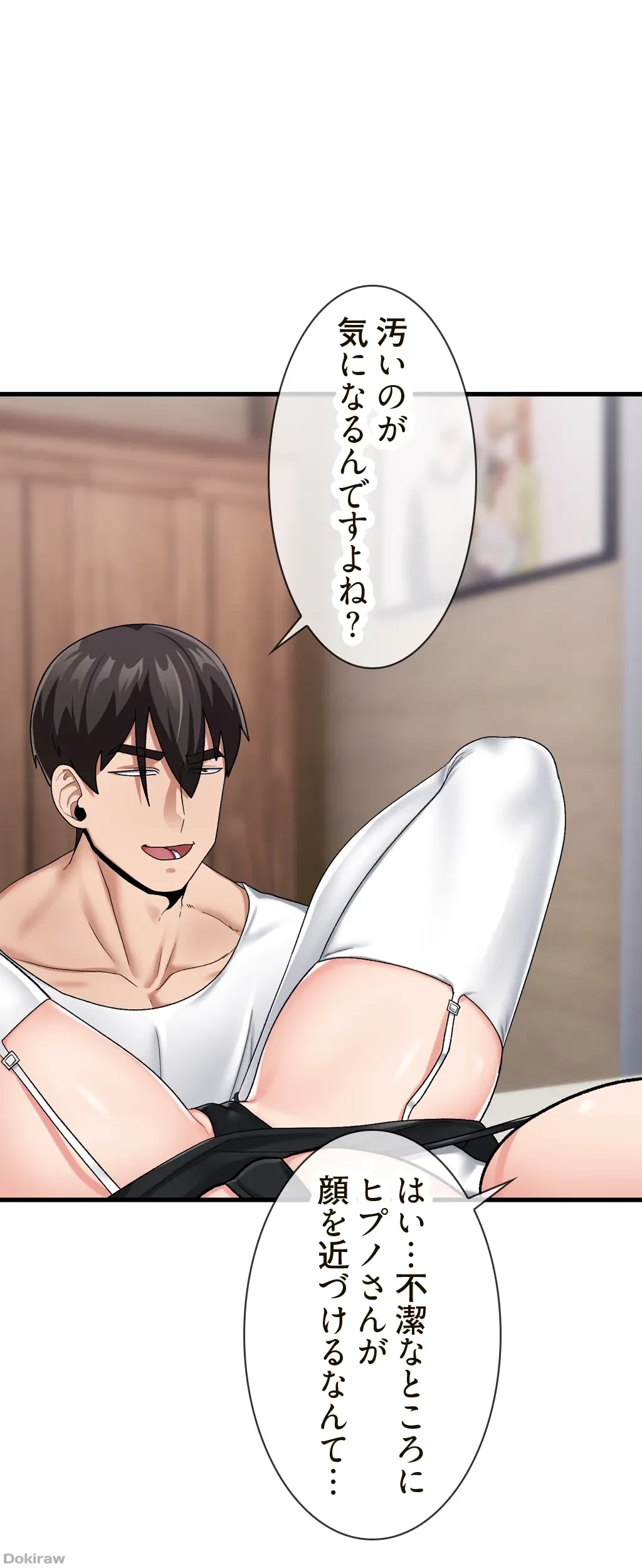 童貞俺氏、異世界でヤベェ催眠スキルを手に入れてエロ無双!? 第33話 - 20