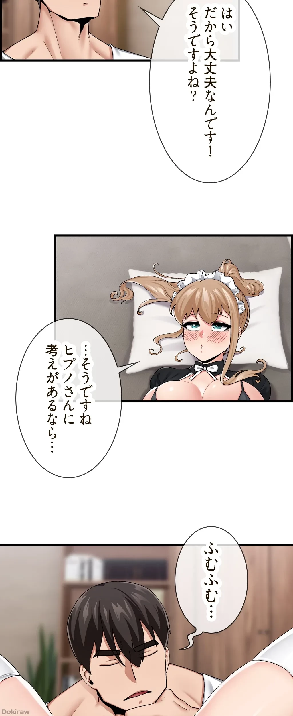 童貞俺氏、異世界でヤベェ催眠スキルを手に入れてエロ無双!? 第33話 - 22
