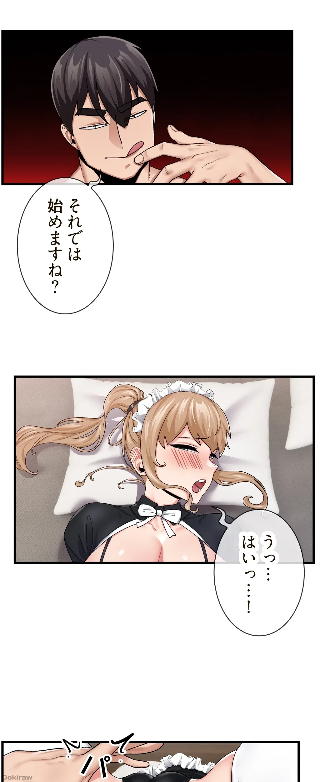 童貞俺氏、異世界でヤベェ催眠スキルを手に入れてエロ無双!? 第33話 - 24