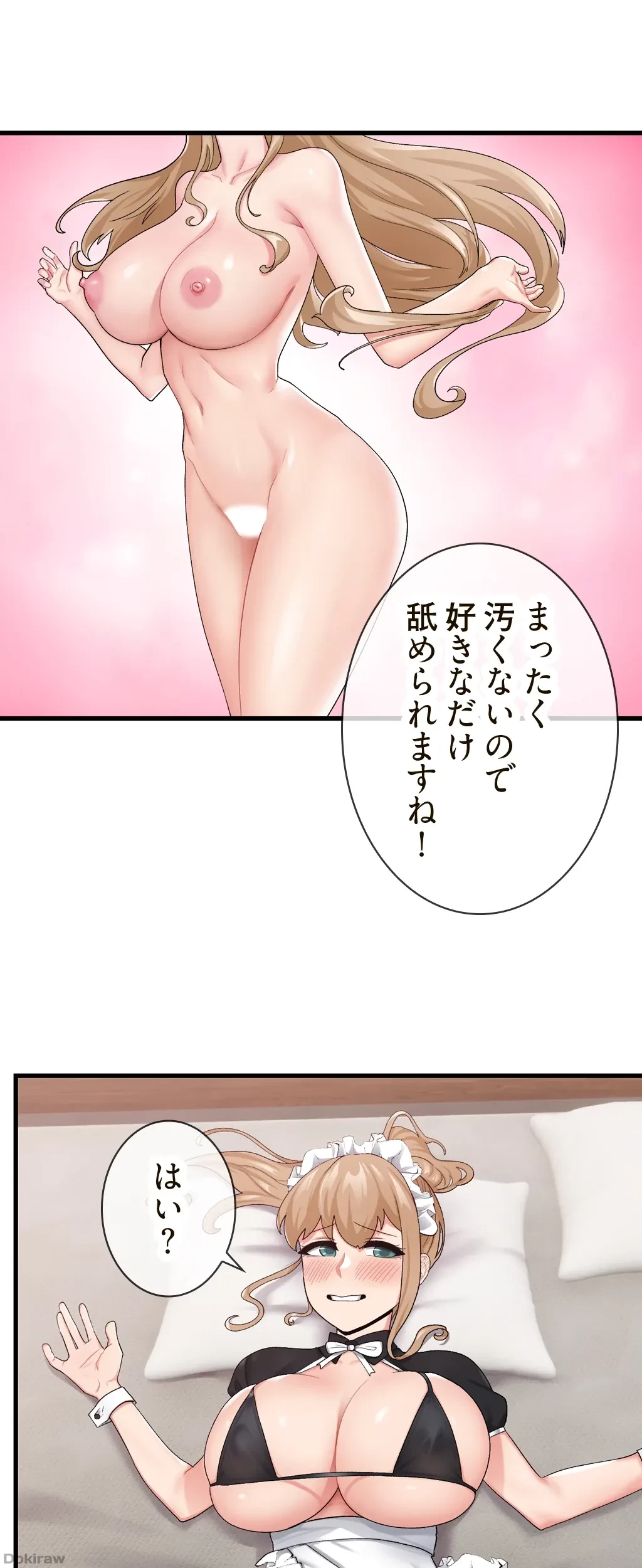 童貞俺氏、異世界でヤベェ催眠スキルを手に入れてエロ無双!? 第33話 - 27