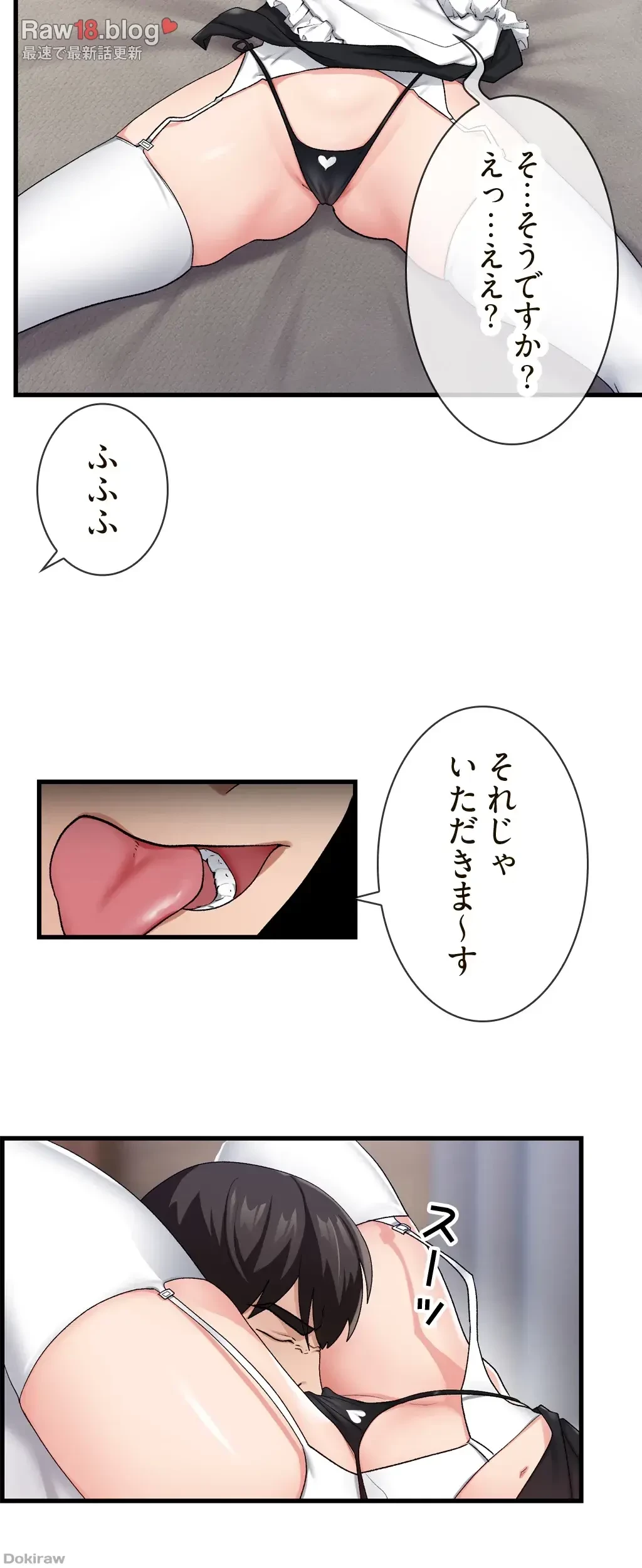 童貞俺氏、異世界でヤベェ催眠スキルを手に入れてエロ無双!? 第33話 - 28