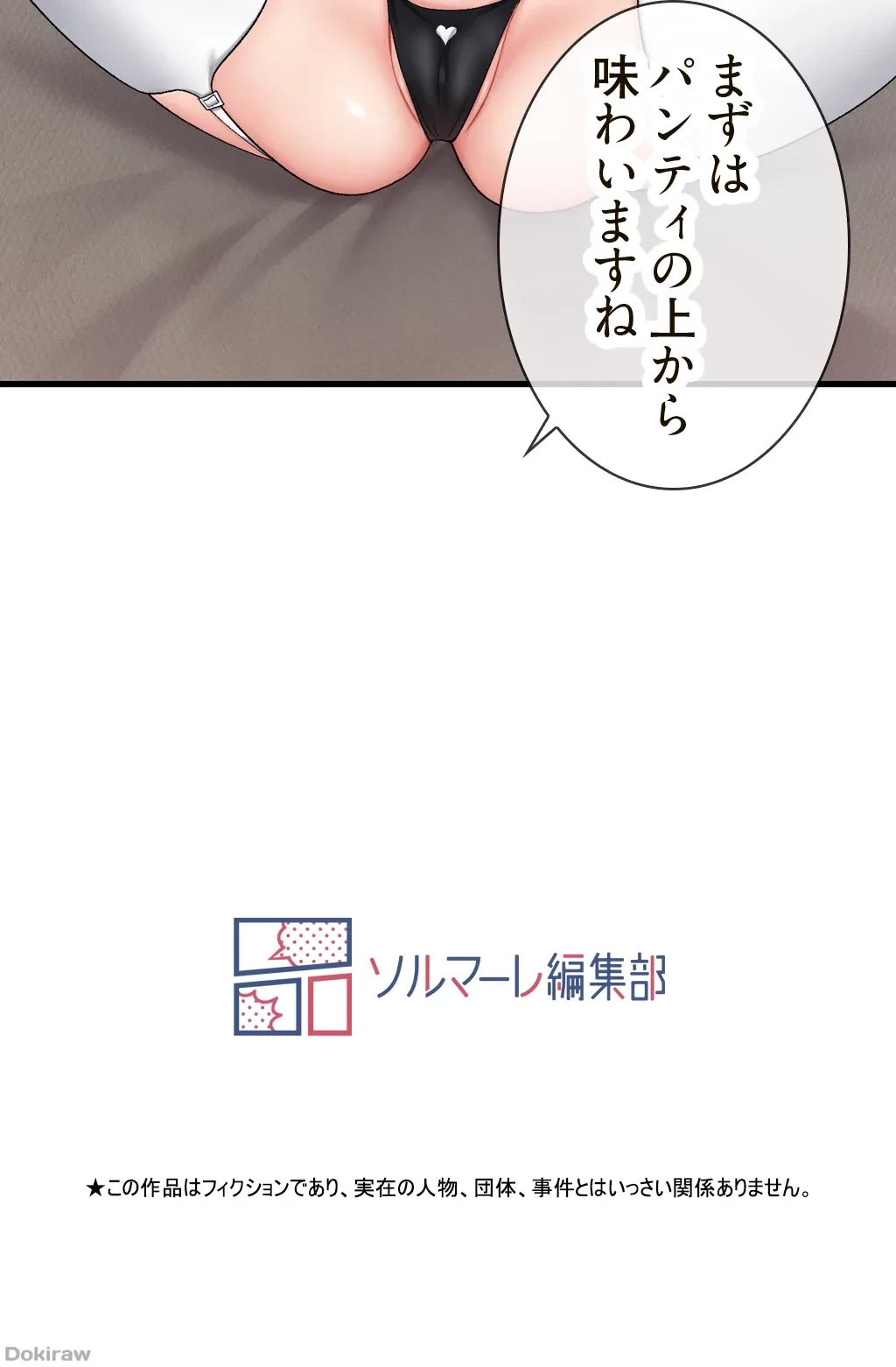 童貞俺氏、異世界でヤベェ催眠スキルを手に入れてエロ無双!? 第33話 - 30