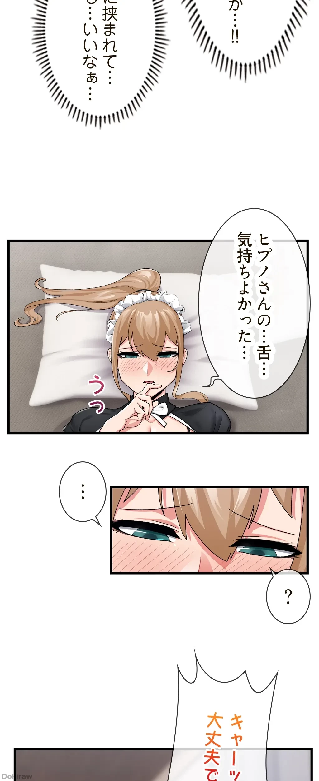童貞俺氏、異世界でヤベェ催眠スキルを手に入れてエロ無双!? 第34話 - 6