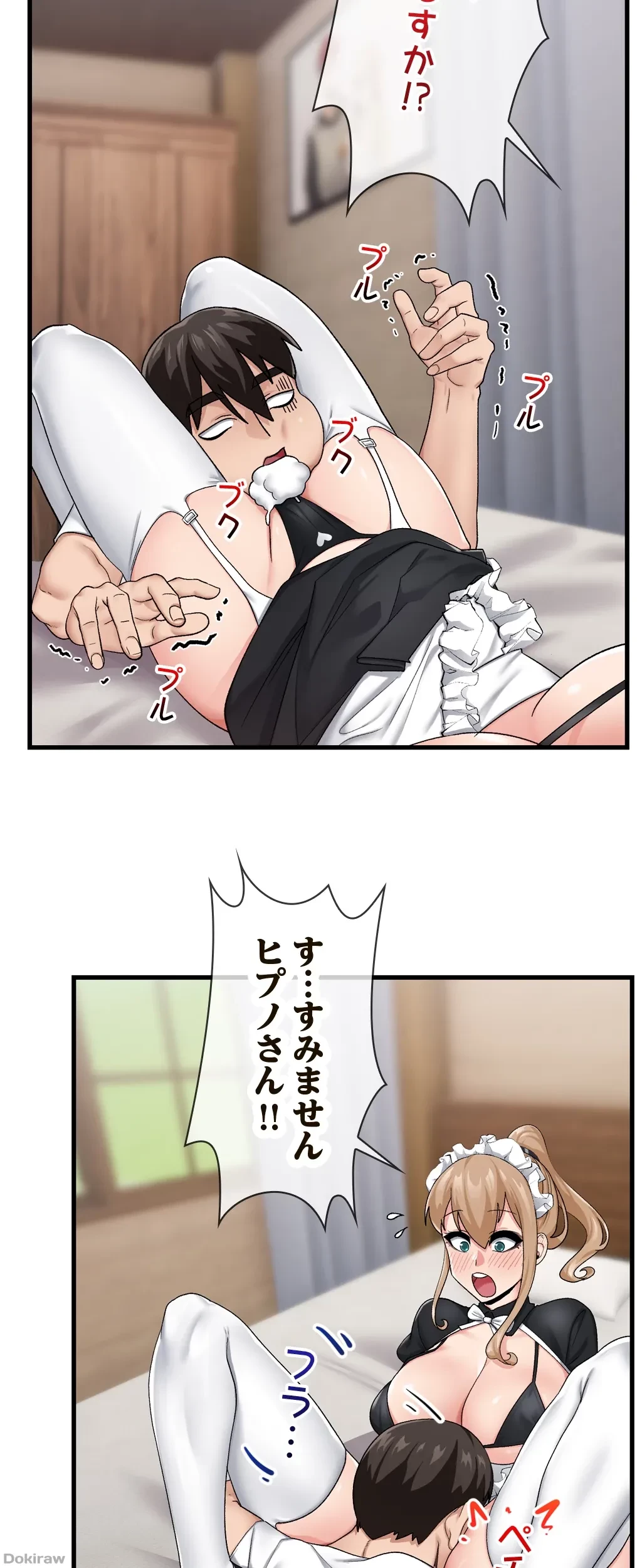 童貞俺氏、異世界でヤベェ催眠スキルを手に入れてエロ無双!? 第34話 - 7