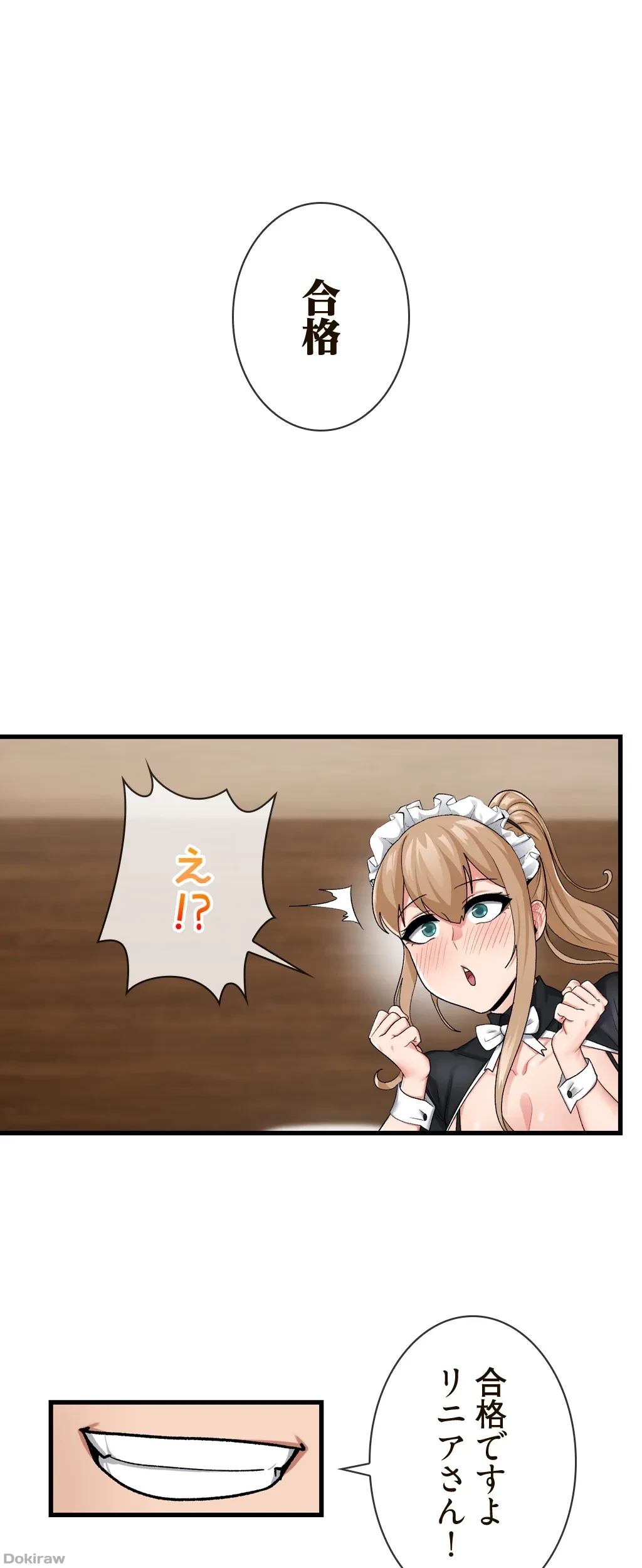 童貞俺氏、異世界でヤベェ催眠スキルを手に入れてエロ無双!? 第34話 - 10