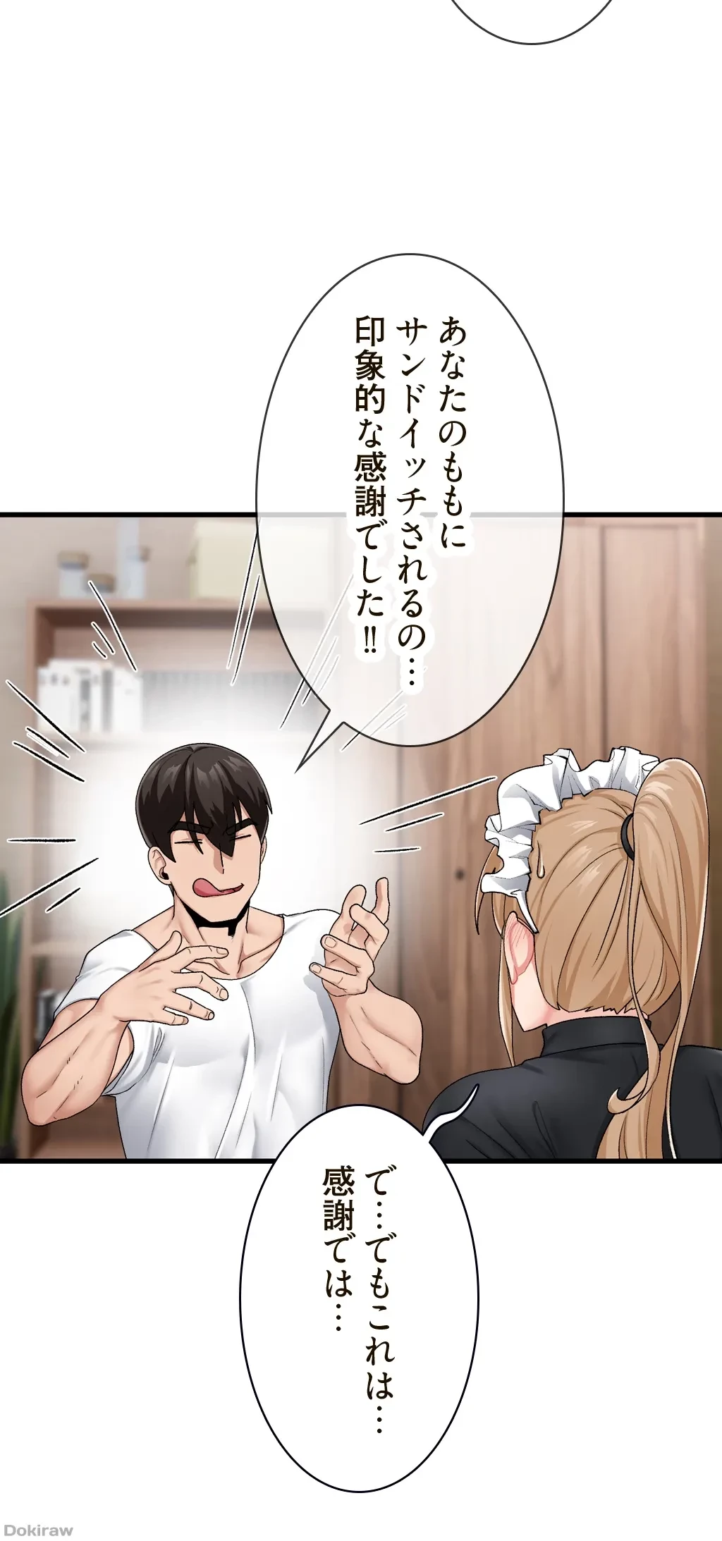 童貞俺氏、異世界でヤベェ催眠スキルを手に入れてエロ無双!? 第34話 - 11