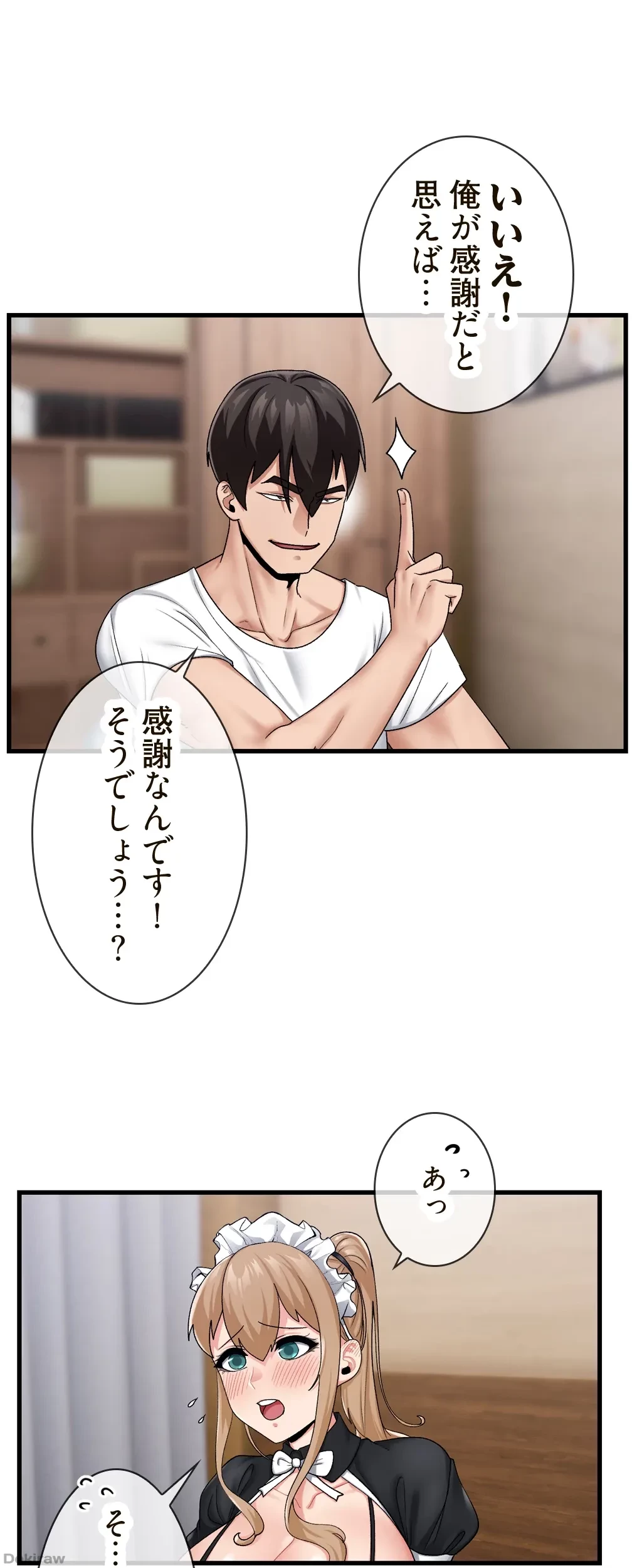 童貞俺氏、異世界でヤベェ催眠スキルを手に入れてエロ無双!? 第34話 - 12