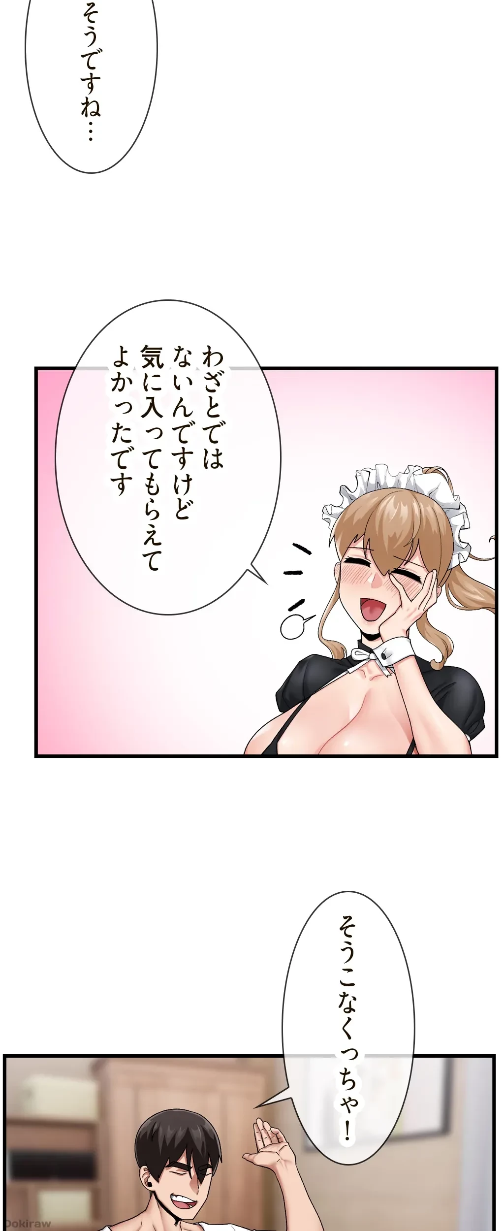 童貞俺氏、異世界でヤベェ催眠スキルを手に入れてエロ無双!? 第34話 - 13