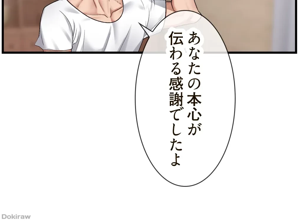 童貞俺氏、異世界でヤベェ催眠スキルを手に入れてエロ無双!? 第34話 - 14