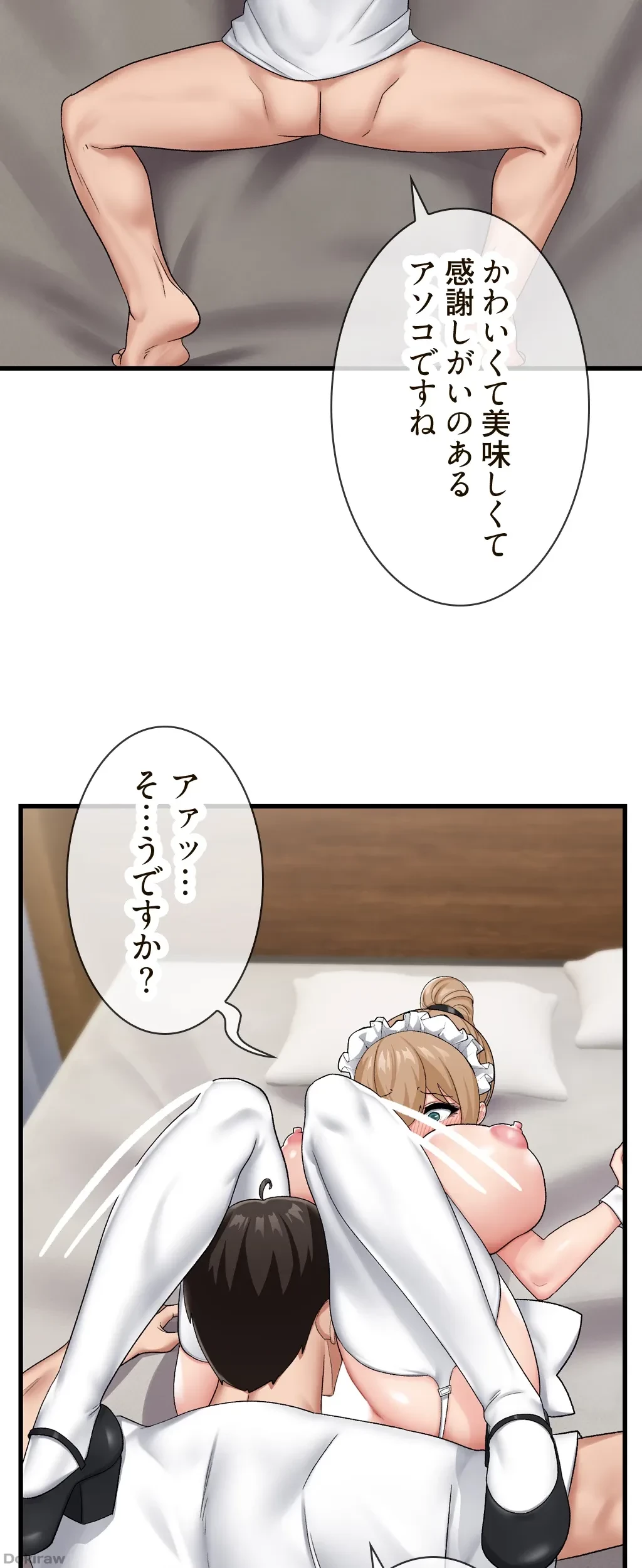 童貞俺氏、異世界でヤベェ催眠スキルを手に入れてエロ無双!? 第34話 - 24