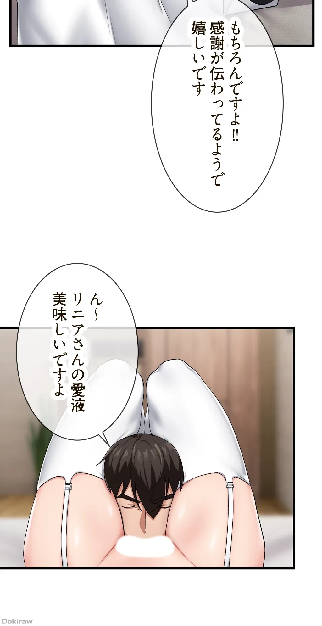 童貞俺氏、異世界でヤベェ催眠スキルを手に入れてエロ無双!? 第34話 - 25