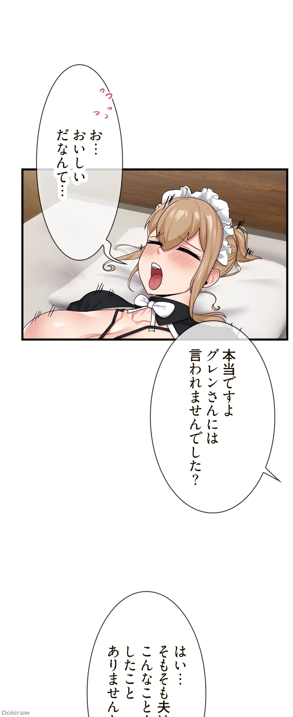 童貞俺氏、異世界でヤベェ催眠スキルを手に入れてエロ無双!? 第34話 - 26