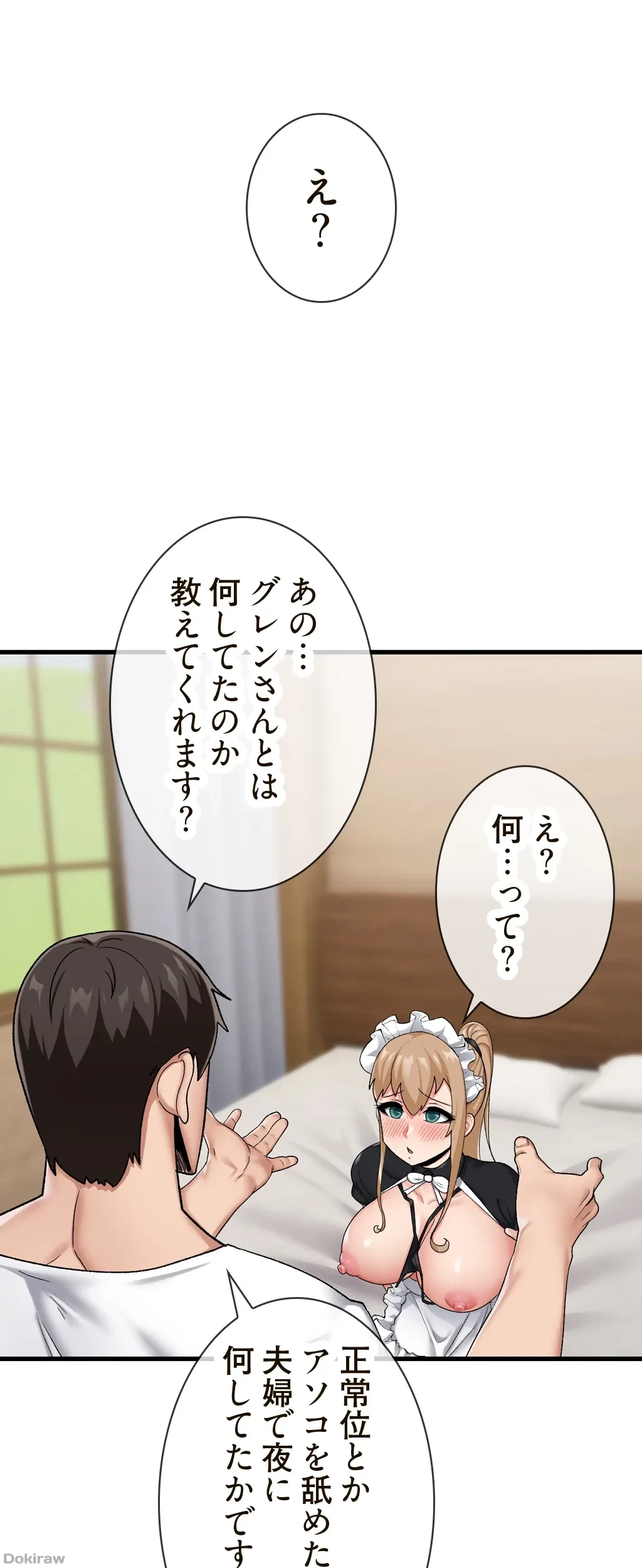 童貞俺氏、異世界でヤベェ催眠スキルを手に入れてエロ無双!? 第34話 - 29