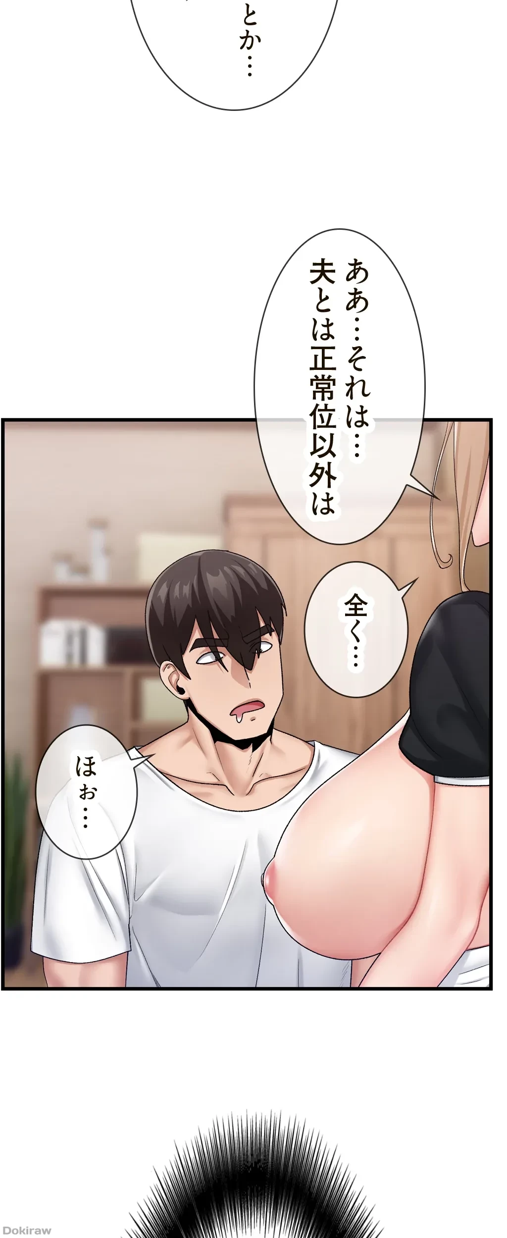 童貞俺氏、異世界でヤベェ催眠スキルを手に入れてエロ無双!? 第34話 - 30