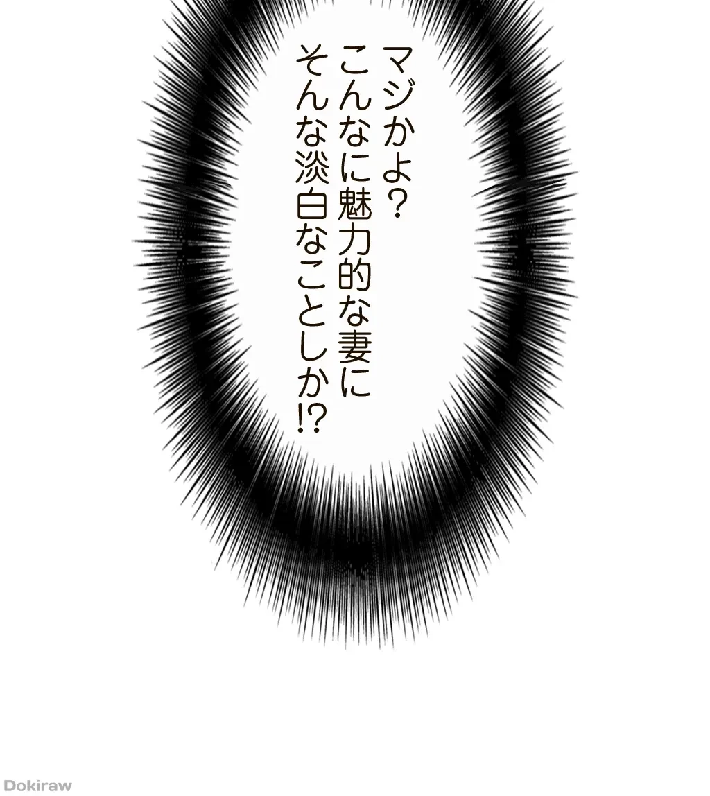 童貞俺氏、異世界でヤベェ催眠スキルを手に入れてエロ無双!? 第34話 - 31