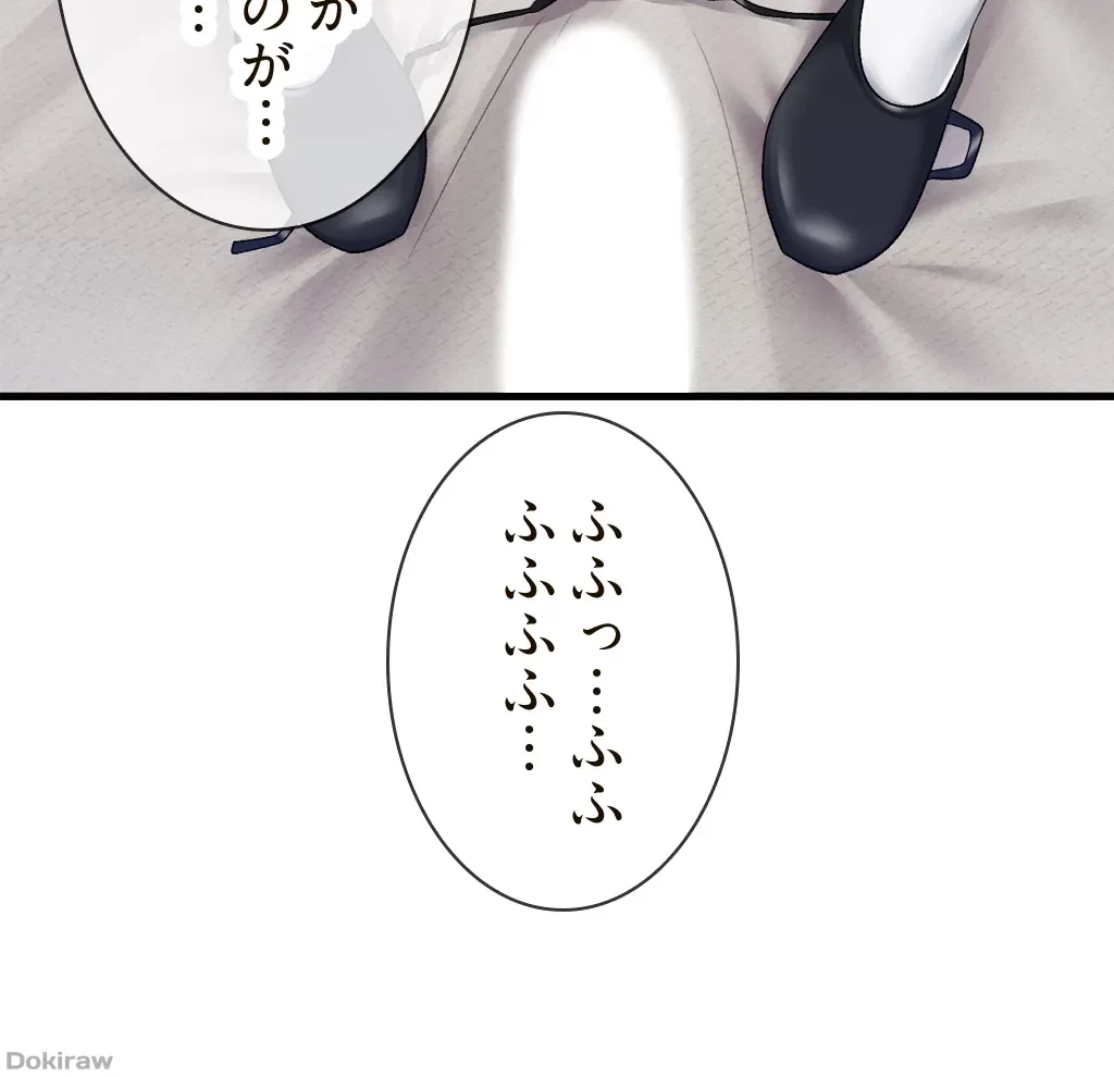 童貞俺氏、異世界でヤベェ催眠スキルを手に入れてエロ無双!? 第35話 - 3